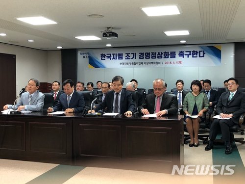 【서울=뉴시스】한주홍 기자 = GM의 우수부품업체들이 5일 한국자동차산업회관에서 한국지엠의 경영정상화를 촉구하는 기자회견을 열었다. 2018.04.05