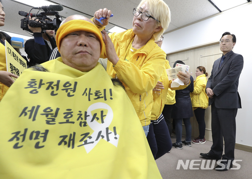 【서울=뉴시스】최진석 기자 = 황전원 위원이 11일 오후 서울 중구 포스트타워에서 열린 '사회적참사 특조위 제3차 전원위원회'에 참석하며 세월호 유가족의 황전원 위원 사퇴 촉구 삭발식 모습을 바라보고 있다. 2018.04.11. myjs@newsis.com