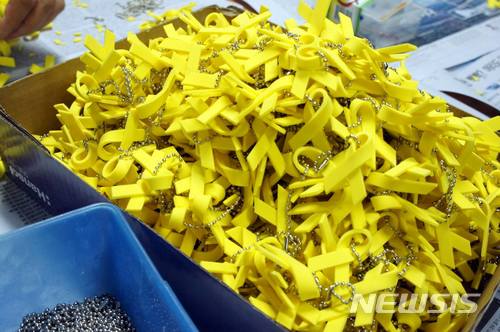  【서울=뉴시스】 참여연대 '서촌노란리본공작소'에서는 매주 수요일마다 자원봉사자들이 노란리본을 제작하기 위해 찾는다. 사진은 만들어진 노란리본 모습. (사진 제공 참여연대) 