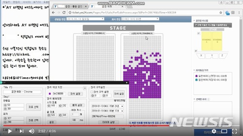 【서울=뉴시스】인터넷에 올라온 '매크로 티켓팅' 실행 방법 설명 영상
