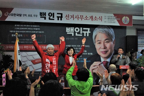 【포항=뉴시스】강진구 기자 = 6·13 전국동시지방선거 경북 포항시의회 다선거구(양학·용흥·우창동)에 출마한 자유한국당 백인규 예비후보는 21일 오후 양학사거리 선거사무소에서 개소식을 열어 “더 낮은 자세로 지역민을 위한 봉사의 길을 걷겠다”고 밝혔다.백 예비후보가 김정재 국회의원과 필승을 다짐하고 있다.2018.04.22.  dr.kang@newsis.com