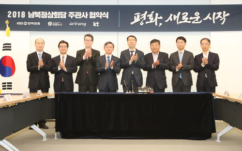 KT, 남북정상회담 '5G'로 세계에 알린다