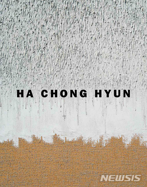 【서울=뉴시스】 하종현 화백 첫 영문 도록 모노그래프 'HA CHONG HYUN'. 