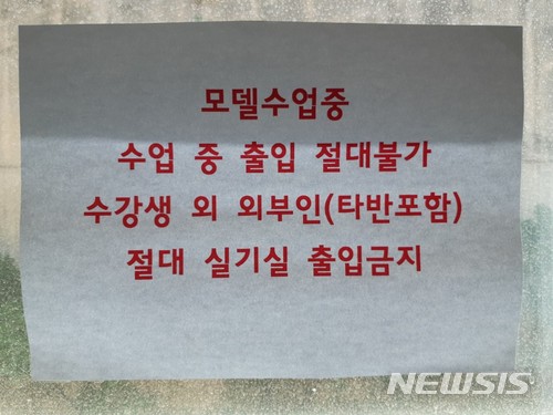 홍대 누드모델 몰카범 소속사 "아니라고 해서 믿었는데…"