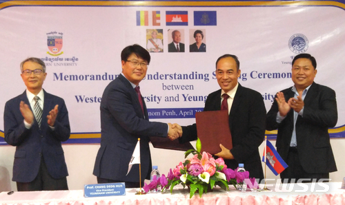 영남대학교는 캄보디아 웨스턴대학교와 새마을경제개발학과 설립 등을 위한 교류 협약을 체결했다.