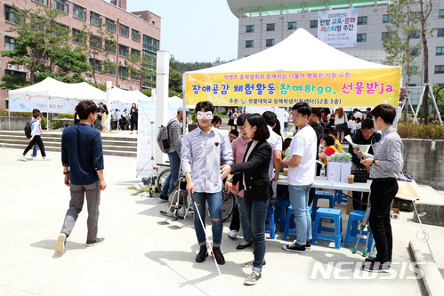 【대전=뉴시스】 한밭대 학생들이 교내에서 장애체험을 하고 있다.(사진=한밭대 제공)