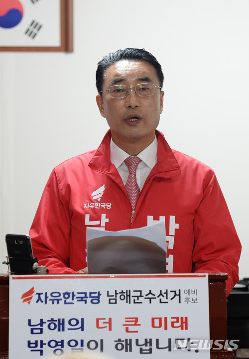 【남해=뉴시스】차용현 기자 = 경남 남해군수선거에 출마하는 자유한국당 박영일 예비후보가 14일 오후 자신의 선거사무소에서 긴급기자회견을 열고 최근 SNS를 통해 자신에게 제기된 비방과 의혹에 대한 입장을 밝히고 있다. 2018.05.14. con@newsis.com