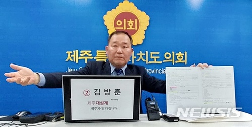 【제주=뉴시스】배상철 기자 = 김방훈 자유한국당 제주도지사 후보 측 한광문 대변인이 14일 제주도의회 도민의 방에서 기자회견을 열고 문대림 더불어민주당 후보의 도 보조금 9억원 편취 사건에 개입한 정황에 대해 설명하고 있다. 2018.05.14. bsc@newsis.com