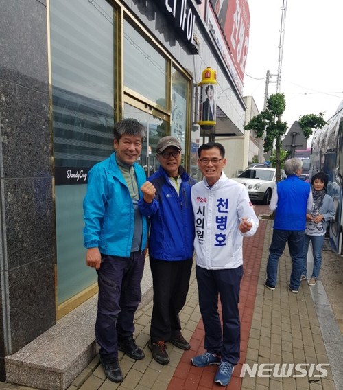 【포항=뉴시스】강진구 기자 = 현직 건축사가 산업지역인 경북 포항시 오천읍에서 무소속 시의원 후보로 출마해 관심을 끌고 있다.현직 건축사인 천병호(52) 예비후보는 이번에 포항시의회 차선거구(오천읍)에 무소속으로 출마를 선언하고 지난 5월초부터 표심잡기에 매진하고 있다.사진은 천 예비후보가 지난 주말 선거사무소를 찾은 지지자들과 화이팅을 외치고 있다.2018.05.14.(사진=천병호 예비후보 선거사무소 제공) photo@newsis.com