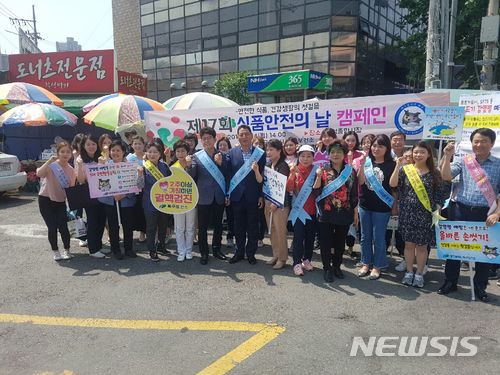 【대구=뉴시스】이통원 기자 = 대구시 북구보건소는 '제17회 식품안전의 날'을 맞아 칠성종합시장에서 식품안전 캠페인을 벌였다고 14일 밝혔다. 2018.05.14.(사진=북구보건소 제공)photo@newsis.com