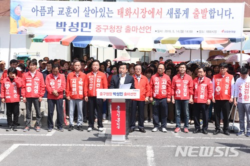 【울산=뉴시스】배병수 기자 = 자유한국당 박성민 울산 중구청장 후보는 14일 울산 중구 태화시장에서 6.13지방선거 중구청장 후보 출마 선언 기자회견을 열고 있다. 2018.05.14. bbs@newsis.com.