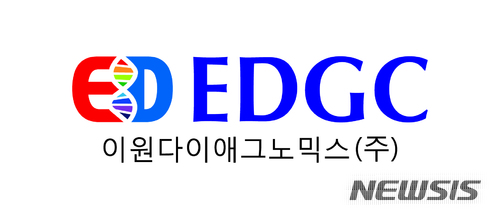 【서울=뉴시스】유전체 분석·진단 서비스 기업 이원다이애그노믹스(EDGC)의 CI. 2018.06.07. (사진=이원다이애그노믹스 제공) photo@newsis.com