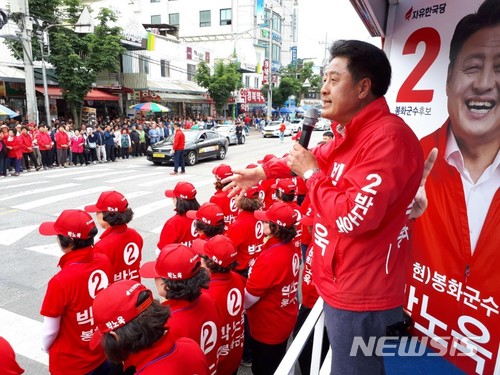 【봉화=뉴시스】김진호 기자 = 박노욱 자유한국당 경북 봉화군수 후보가 12일 봉화읍 봉화버스터미널 앞에서 열린 합동유세에서 지지를 호소하고 있다. 2018.06.12 (사진=박노욱 후보 선거사무소 제공) photo@newsis.com 