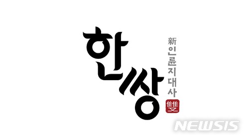 【서울=뉴시스】XtvN 새 연애 예능 프로그램 '한쌍'