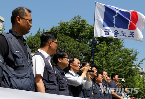 【서울=뉴시스】박주성 기자 = 허권 전국금융산업노동조합 위원장 및 노조원들이 지난달 21일 서울 서초구 대검찰청 앞에서 은행 채용비리 최고책임자 재수사 촉구 기자회견을 하고 있다. 2018.06.21. park7691@newsis.com