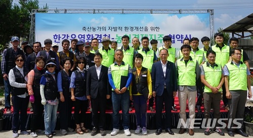  【하남=뉴시스】문영일 기자 = 한강유역환경청은 22일 경기 양평군의 축산농가에서 수질오염과 하절기 녹조예방을 위해 농협과 축산농가의 자발적 환경개선을 위한 업무협약을 체결했다. 사진은 한강청의 한강환경지킴이와 올해 농협에서 출범하는 축산클린 지킴이의 공동 발대식. 2018.06.22. (사진=한강청 제공) photo@newsis.com