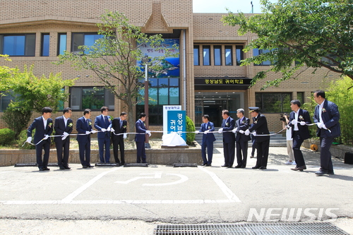 【진주=뉴시스】정경규 기자 = 경남 진주 경상대학교는 22일 통영 소재 경상대 해양과학대학에 국내 첫 귀어학교 개교식을 갖고 제막식을 가졌다.2018.06.22.(사진=경상대 제공) photo@newsis.com