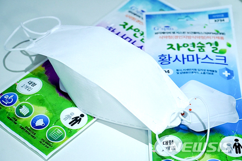 【광주=뉴시스】이창우 기자 = 24일 광주 소재 나노섬유 전문업체 ㈜지스핀은 미세먼지 문제 해결을 위해 개발한 '자연숨결 미세먼지 황사마스크 KF80, KF94'가 식품의약품안전처 의약외품 품목허가를 받아 출시·판매되고 있다. 이 마스크는 나노섬유를 사용해 숨쉬기 편리하고, 특히 한국인의 얼굴 유형을 분석한 디자인을 적용해 마스크가 들뜨지 않고 얼굴 면에 정확히 밀착해 미세먼지 유입을 효과적으로 차단할 수 있다. 2018.06.24. (사진=지스핀 제공) lcw@newsis.com