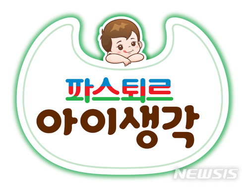 롯데푸드, 이유식시장 진출…‘파스퇴르 아이생각’ 론칭