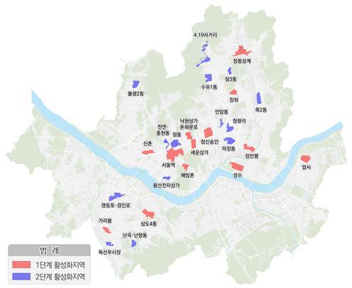 서울시 도시재생활성화지역 27개소