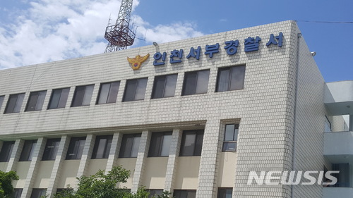 인천 코로나19 사망 의심 40대 '음성'…경찰관 격리 해제