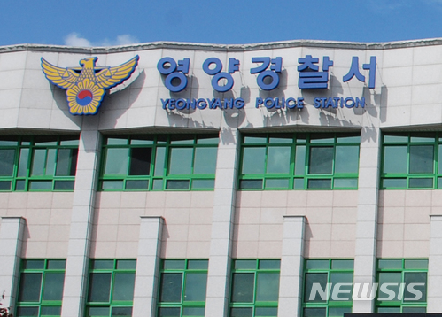 경북 영양서 경찰관 흉기에 찔려 1명 사망, 1명 중상