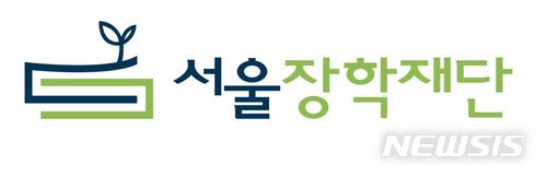 서울장학재단·공항리무진, 교환학생 50명에 장학금