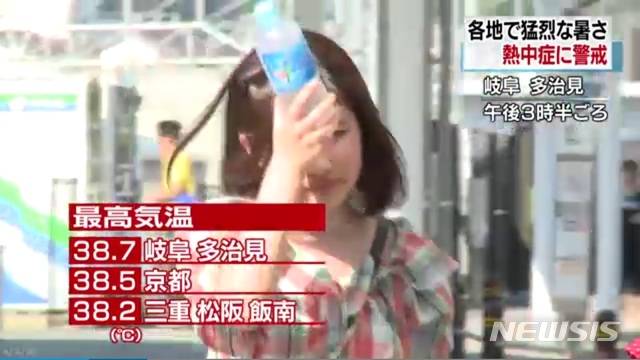 【서울=뉴시스】일본 전국에서 14일 찜통 더위가 기승을 부려 5명이 사망하고 1500명 이상이 병원으로 이송됐다. (사진출처:NHK 캡처) 2018.07.14. 