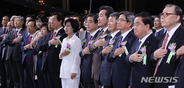 【서울=뉴시스】고승민 기자 = 17일 오전 서울 여의도 국회 중앙홀에서 열린 제70주년 제헌절 경축식에서 문희상(앞줄 오른쪽 두째) 국회 의장과 이낙연(오른쪽 다섯번째) 국무총리 등 5부 요인과 참석 내빈들이 국민의례를 하고 있다. 2018.07.17.  kkssmm99@newsis.com 