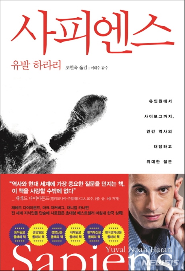 베스트셀러 차트, 유시민·하태완·곰돌이푸·정재승 4파전