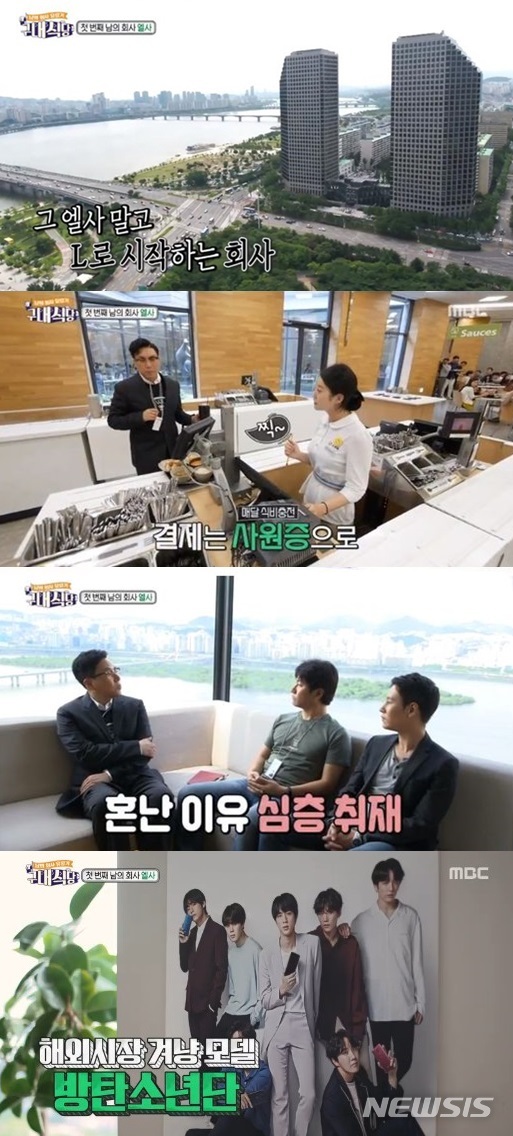 MBC '남의 회사 유랑기 구내식당' 2.5%로 출발 