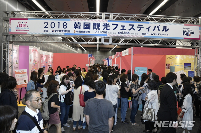 6월12일 일본 도쿄 도쿄돔시티에서 개최된 '2018 한국 관광 페스티벌'