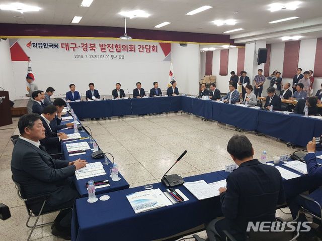 【대구=뉴시스】정창오 기자 =자료사진. 자유한국당 대구·경북발전협의회 회의 모습이다. 2019.02.21.  jco@newsis.com