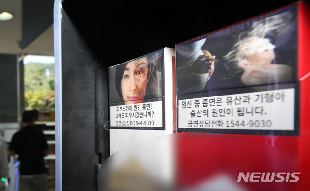 【서울=뉴시스】﻿여성가족부는 27일 담뱃갑 경고그림 가운데 임산부 흡연 그림과 문구를 성평등 관점에 맞도록 개선을 검토하겠다고 밝혔다. 지난 2018년 8월 서울의 한 편의점에 구형 경고그림이 들어간 담배가 진열된 모습. (사진=뉴시스DB). 2018.07.30.  photo@newsis.com