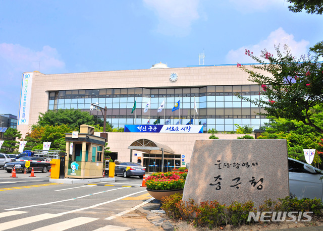 울산 중구, 4차 산업기반 중소기업 15곳 맞춤형 지원
