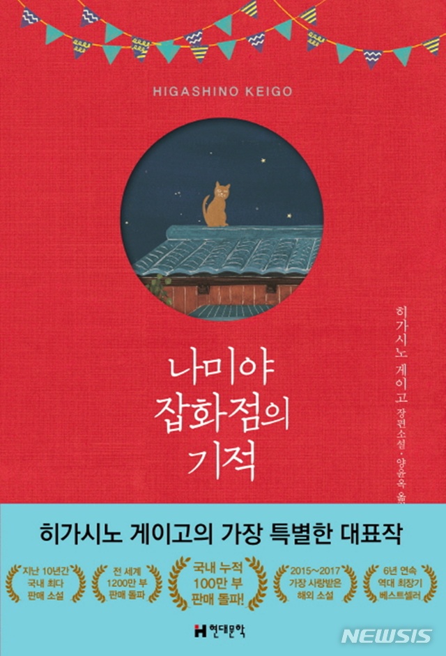 공공도서관에서 가장 많이 빌려본 책 '82년생 김지영'