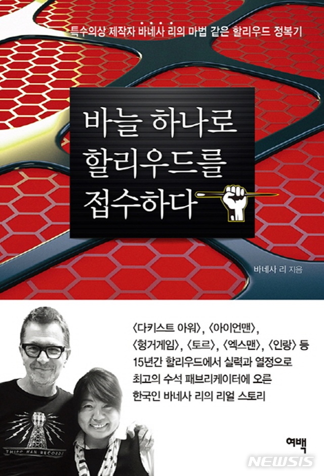 [새책]박상수 '너의 수만 가지 아름다운 이름을 불러줄게'·최상태 한주형 '시니어 시프트'·바네사 리 '바늘 하나로 할리우드를 접수하다' 