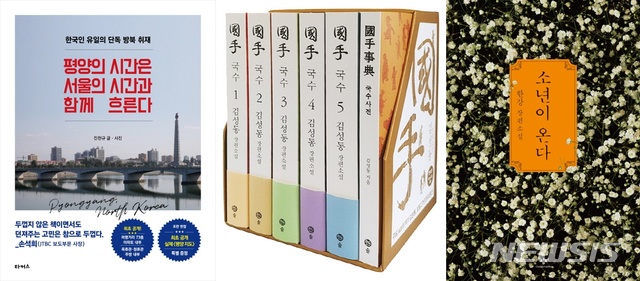 대통령 휴가책 특수, 청와대 발표 직후 판매량 251.2%↑ 