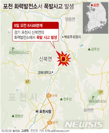 【서울=뉴시스】전진우 기자 = 8일 오전 8시48분께 경기 포천시 신북면 신평리에 한 화력발전소에서 폭발 사고가 발생해 1명이 숨지고 4명이 다쳤다. 618tue@newsis.com