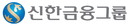 신한지주, 11만1000원 찍으며 최고가 경신…"주주환원 기대감"