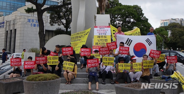 【제주=뉴시스】배상철 기자 = 제주난민대책도민연대 관계자를 비롯한 제주도민들이 11일 오후 제주시청 앞에서 난민법을 폐지하라고 촉구하고 있다. 2018.08.11.  bsc@newsis.com 