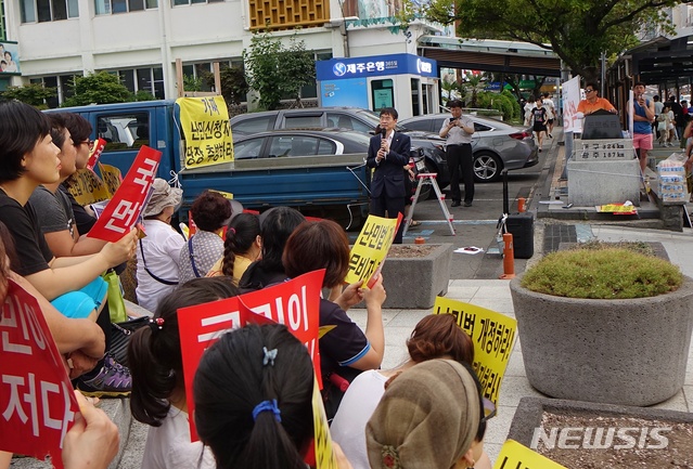 【제주=뉴시스】배상철 기자 = 조경태 자유한국당 의원이 11일 오후 제주시청 앞에서 열린 ‘제4차 난민반대 제주집회’에 참석해 발언하고 있다. 2018.08.11. bsc@newsis.com