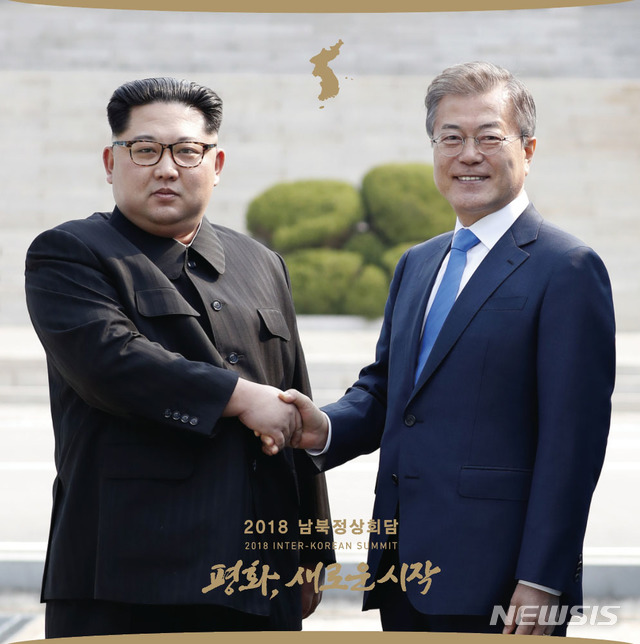 2018 남북정상회담 기념 우표첩