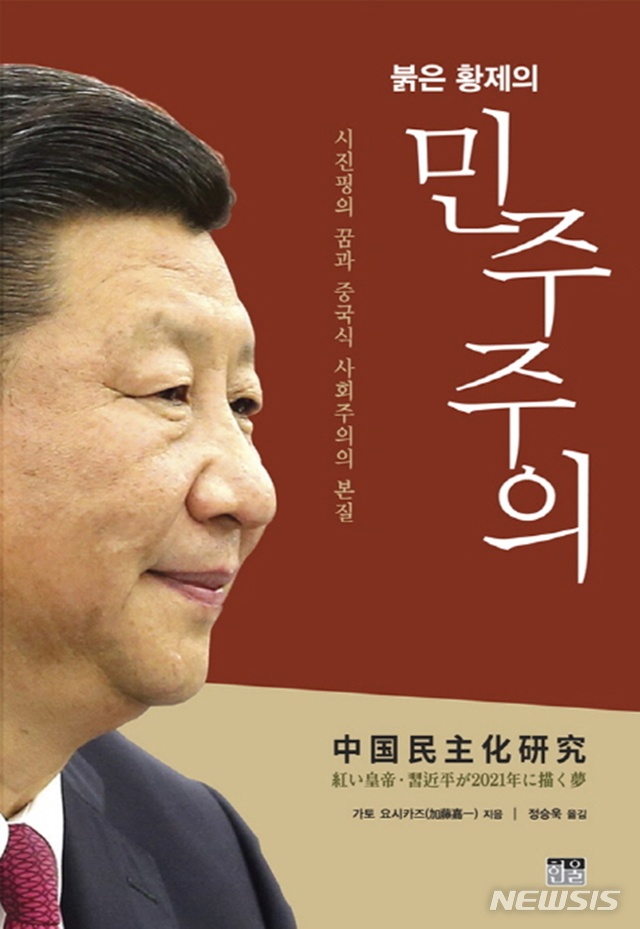 [새책]정여울 '내성적인 여행자'·가토 요시카즈 '붉은 황제의 민주주의'·장자 노자 주희 '내 안의 나를 깨우는 장자' 