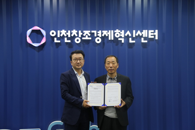 코스포-인천혁신센터, '창업 생태계 활성화' 업무협약 체결
