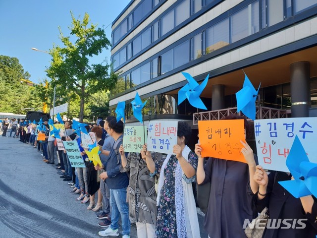 【서울=뉴시스】윤슬기 기자 = 17일 오전 서울 서초구 서울중앙지법 인근에서 김경수 경남도지사 지지자들이 응원전을 벌이고 있다. 김 지사는 이날 서울중앙지법 박범석 영장전담 부장판사 심리로 컴퓨터등장애업무방해 혐의에 대한 영장실질심사를 받는다. 2018.08.17  yoonseul@newsis.com 