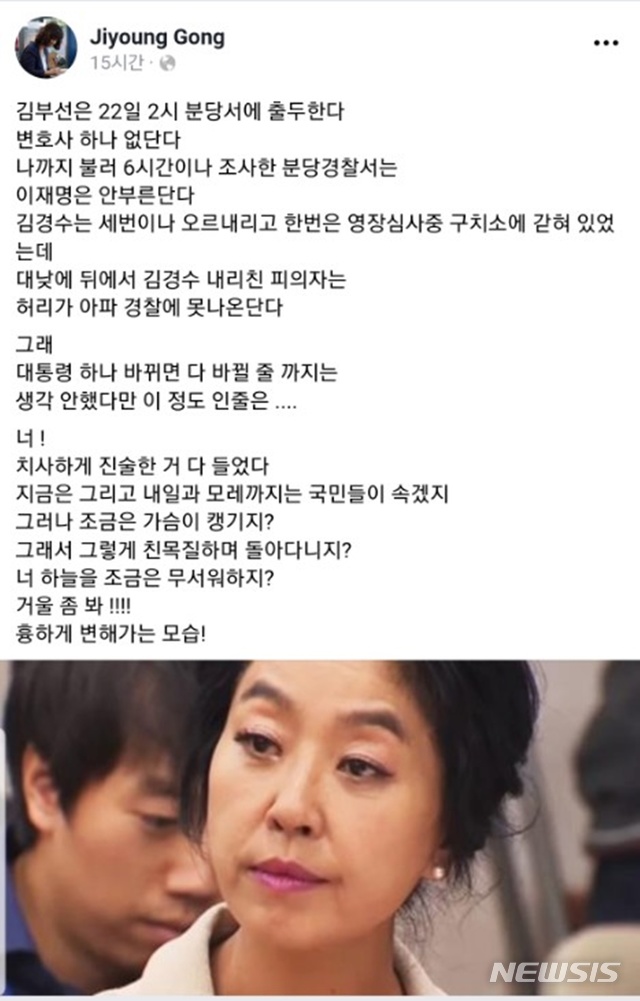공지영 "김부선 변호사 하나 없단다, 이재명은 안 부른단다" 
