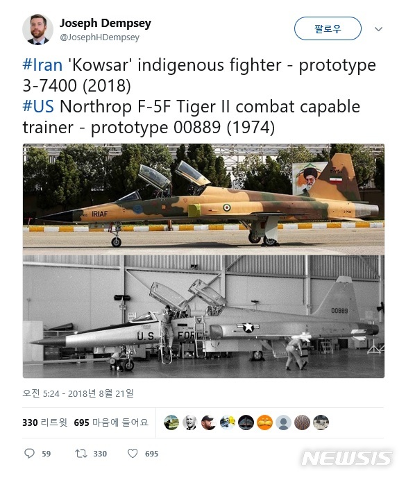 【서울=뉴시스】이란이 국내 기술로 개발했다며 공개한 신형 전투기가 과거 이란이 미국으로부터 구매한 F5 모델일 가능성이 높다는 주장이 나왔다. 조셉 뎀시 국제전략문제연구소(IISS) 국방 및 군사분석 연구원은 21일(현지시간) 트위터를 통해 코우사르와 F5 두 비행기를 비교한 사진과 함께 게재하며 사실상 같은 비행기라고 주장했다. (사진 출처 = 조셉 뎀시 트위터)