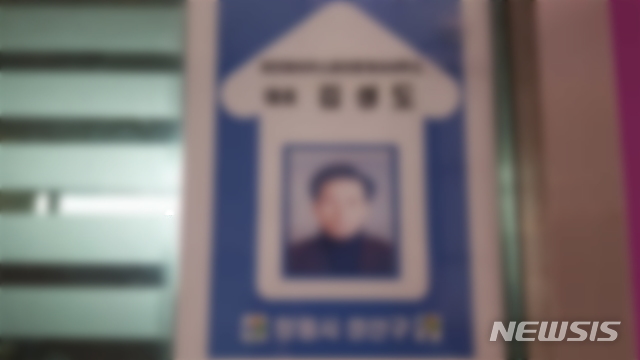 창원 오피스텔 사기 공인중개사, 항소심도 징역 9년