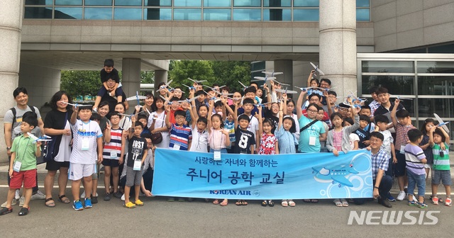 대한항공, 직원·가족 초청 '주니어 공학교실' 개최